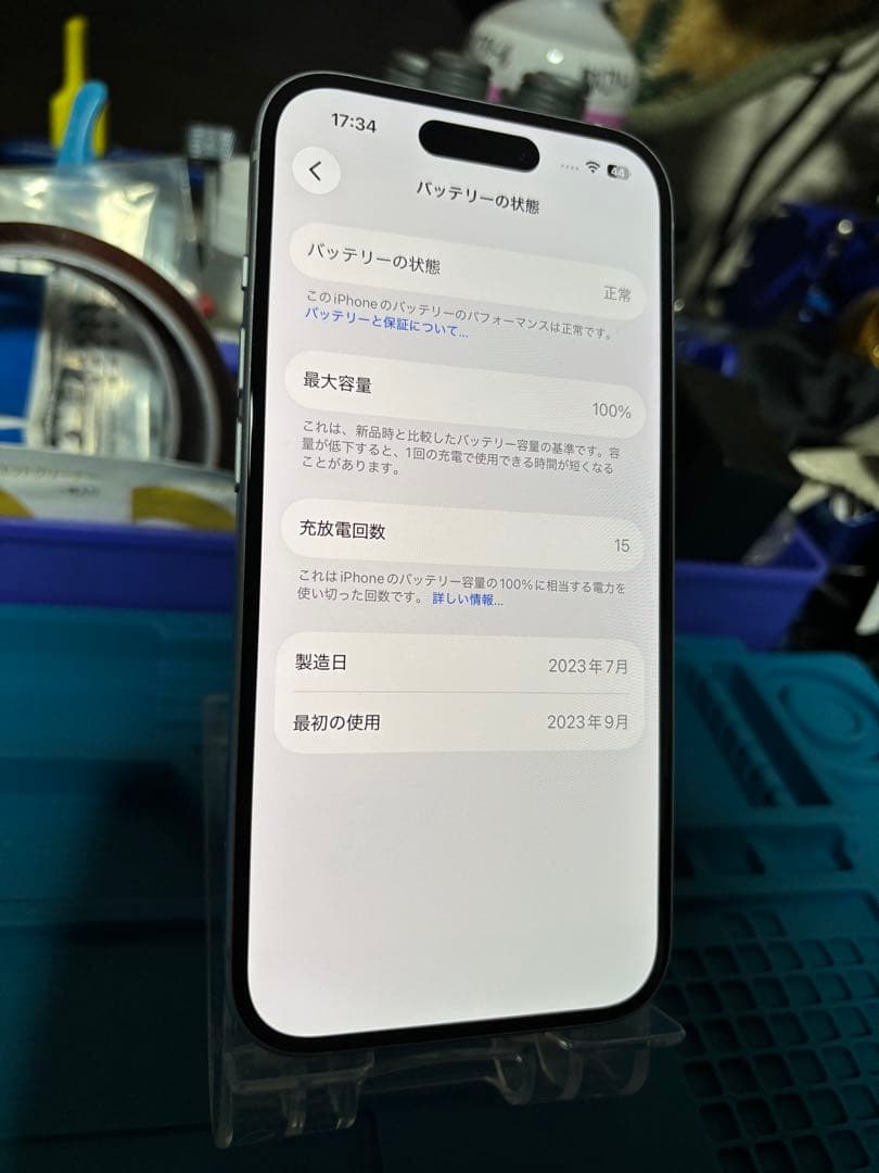 動作確認済み iPhone 15 128GB バッテリー100% - メルカリ