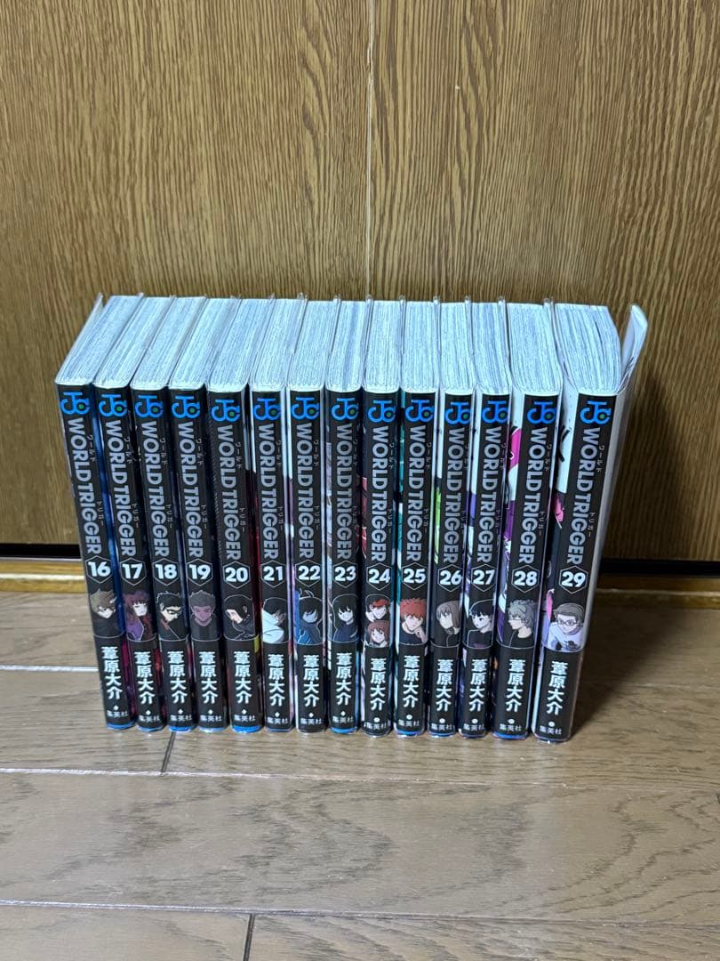 ワールドトリガー 全29巻セット