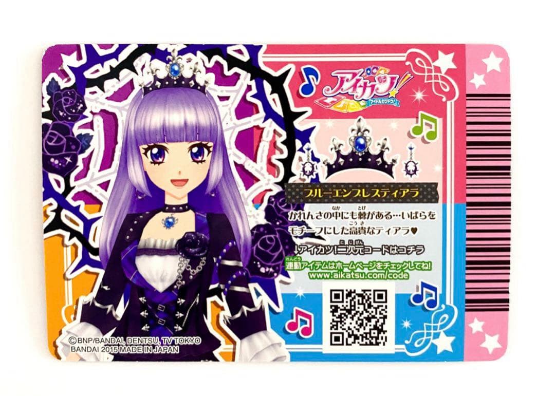 アイカツ アイカツカード ブルーエンプレスティアラ 氷上スミレ - メルカリ