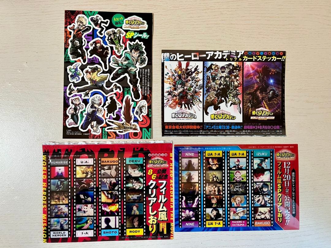 俺のヒーローアカデミア 非全巻セット+おまけ多数