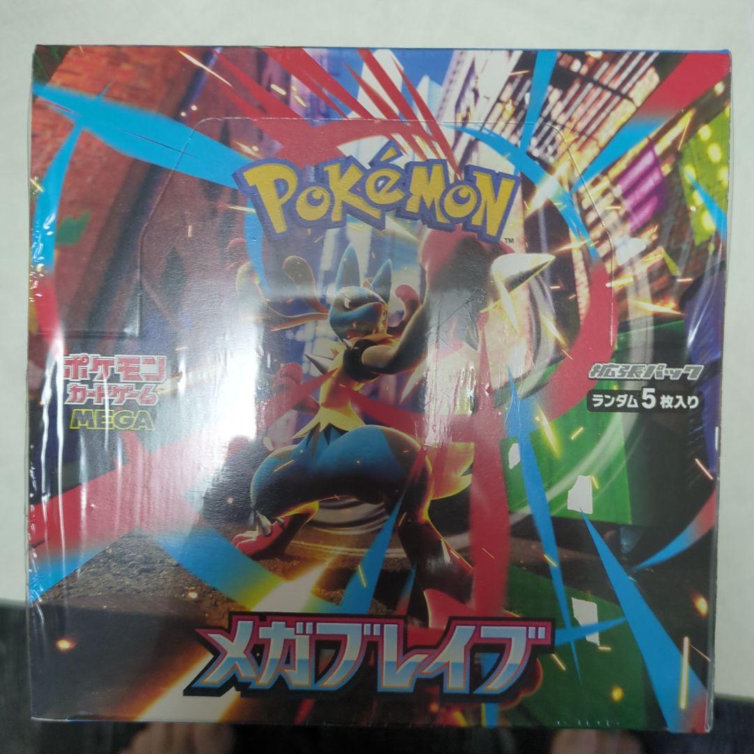 ポケモンカードゲーム、 メガブレイブ 、メガシンフォニア 楽天市場】ポケモンカードゲーム メガブレイブ メガシンフォニア BOX