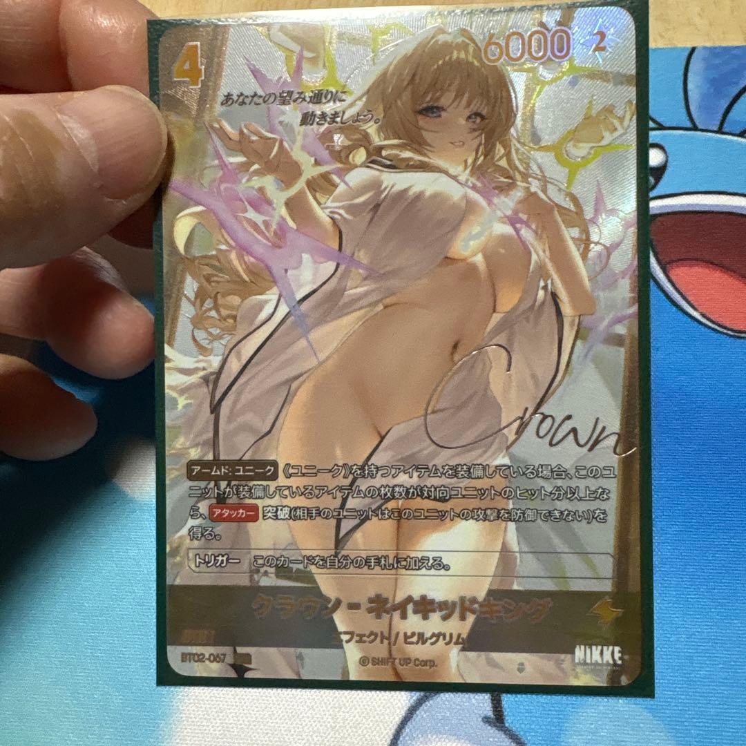 NIKKE ニベルアリーナ