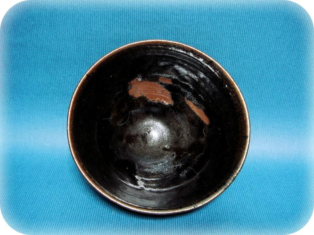 447『古瀬戸茶碗』/骨董品 古美術 古玩 アンティーク