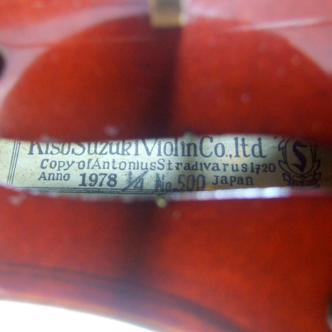 キソスズキバイオリン 1/4　No500 弓 ケース 簡易メンテ