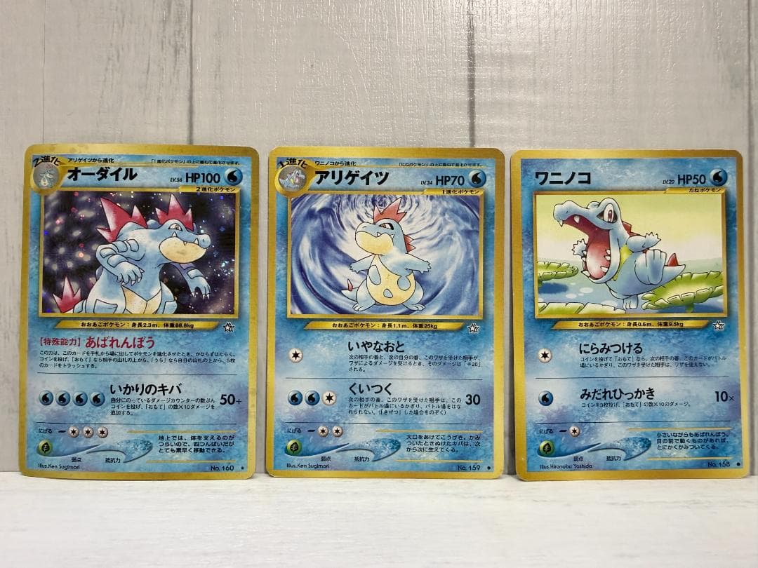 ポケカ 旧裏 オーダイル 拡張パック第1弾 金、銀、新世界へ… おまけ