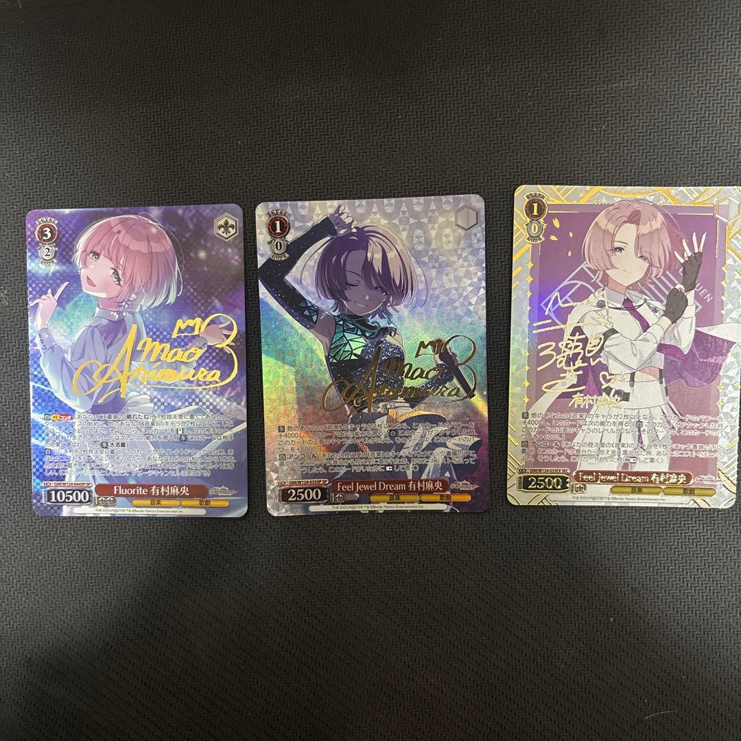 ヴァイスシュバルツ 学園アイドルマスター 有村麻央 SP SEC 3枚セット