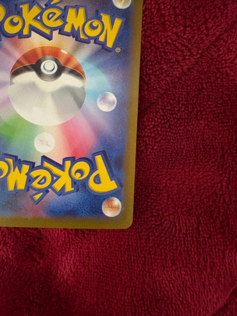 朝*様 ナンジャモ SAR SV2D クレイバースト 096/071