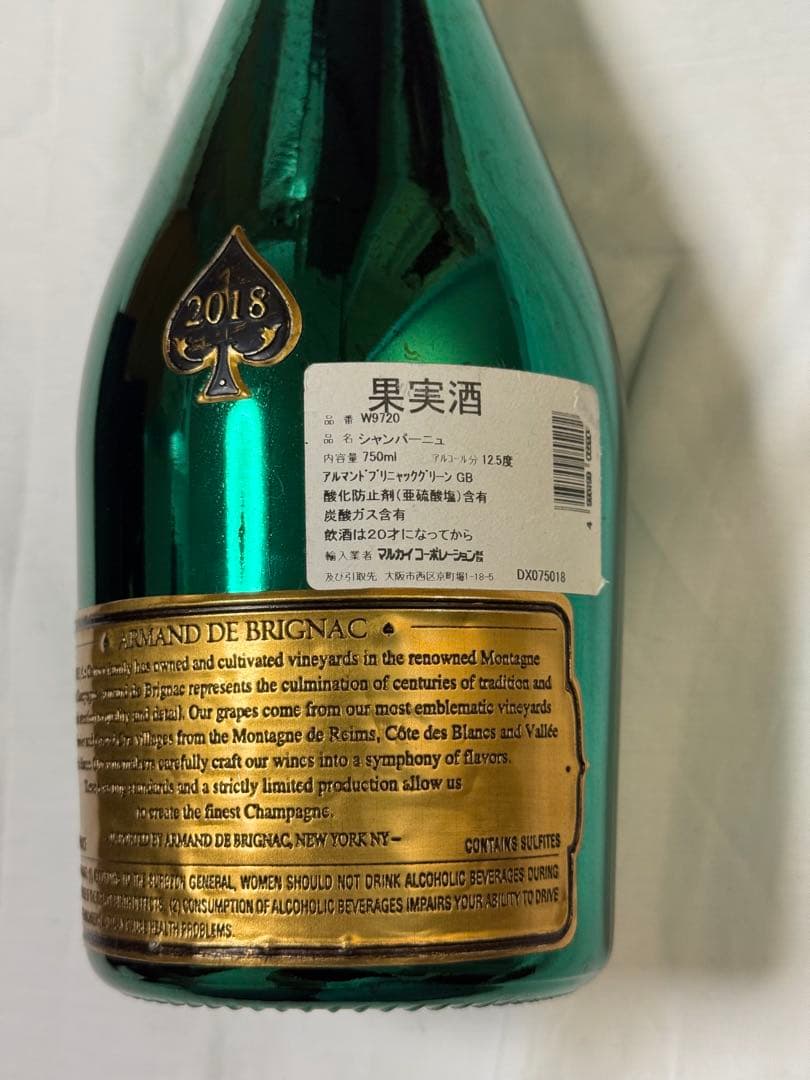 アルマンド】Armand de Brignac 未開栓