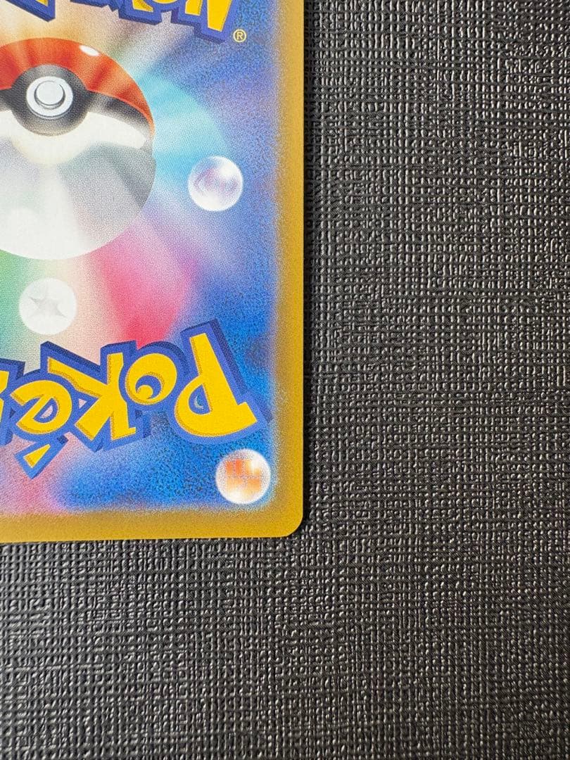 リーリエの決心 SAR センタリング⭕️