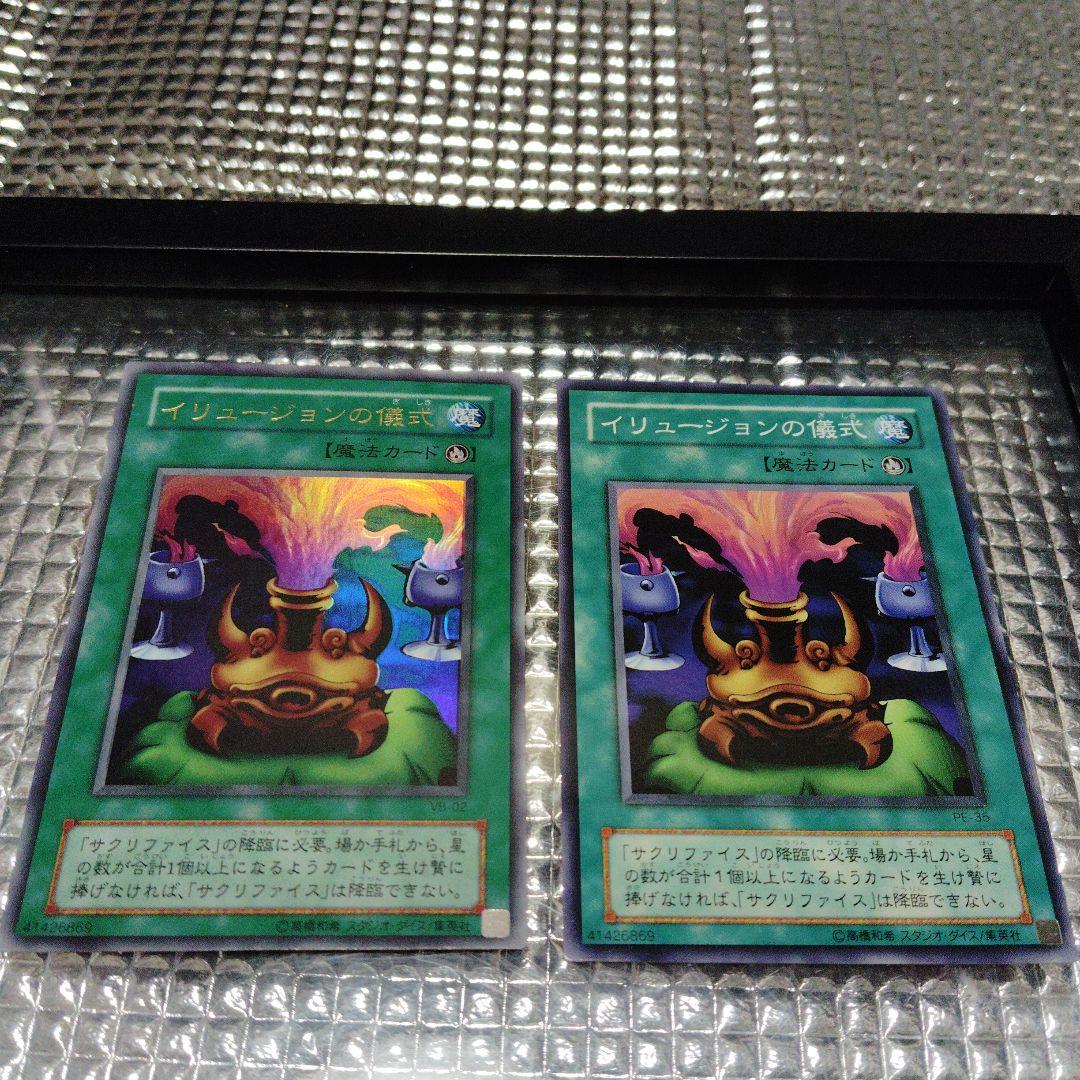 遊戯王　サクリファイス　儀式セット