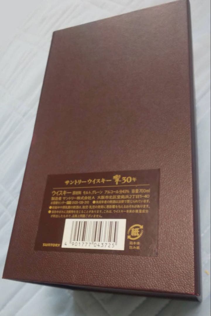 希少‼︎響30年 空き箱　即買い不可、金色の観音開きタイプも出品中です