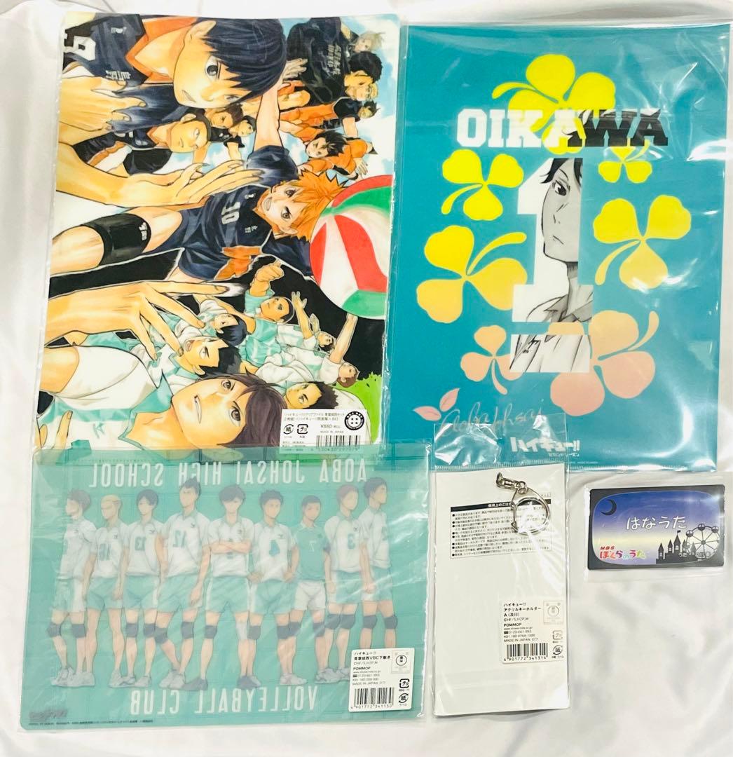 ハイキュー　及川徹　青葉城西　アクリルキーホルダー　バラエティカード　はなうた