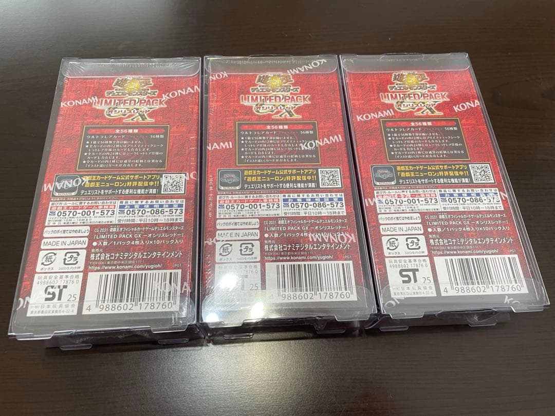 LIMITED PACK 遊戯王OCG デュエルモンスターズ 3ボックス