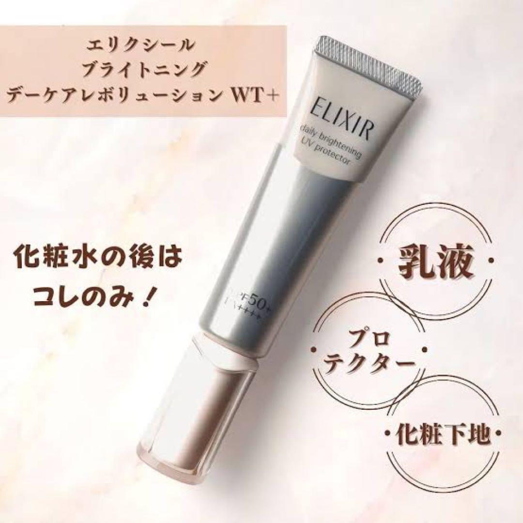 エリクシール デーケアレボリューション SP✖︎6本セットの通販はau