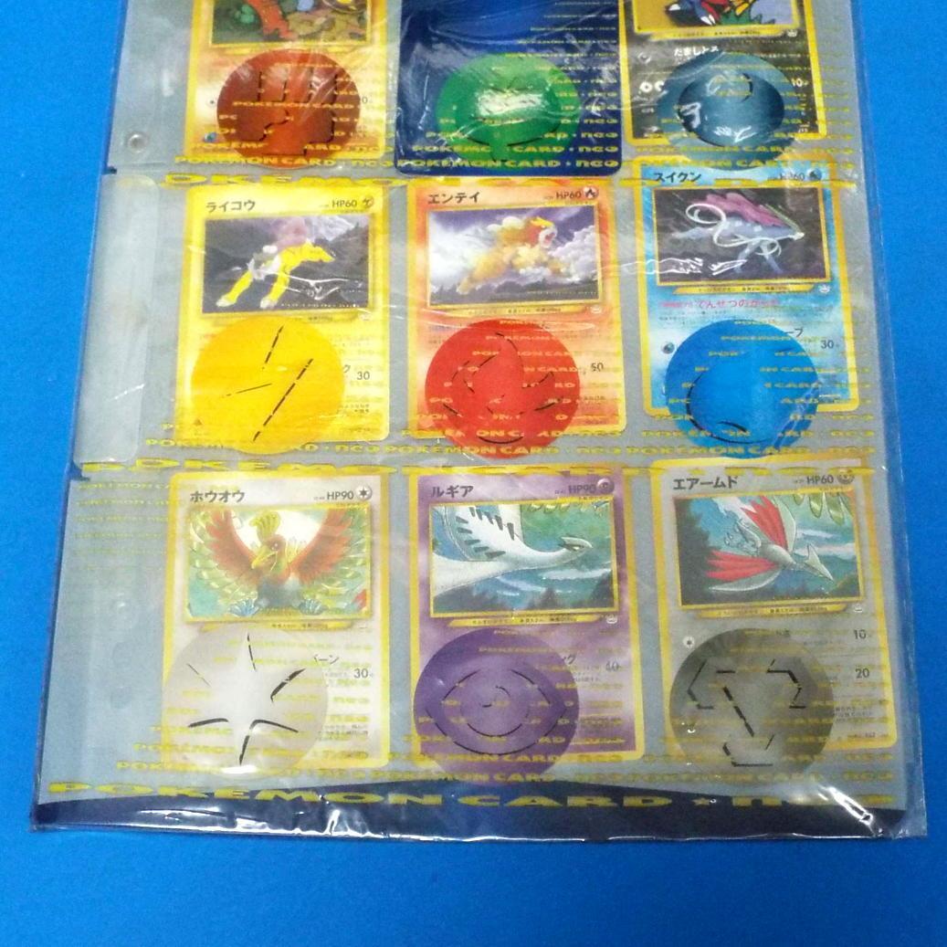 未開封 ポケモンカードネオ プレミアムファイル3 neo めざめる伝説