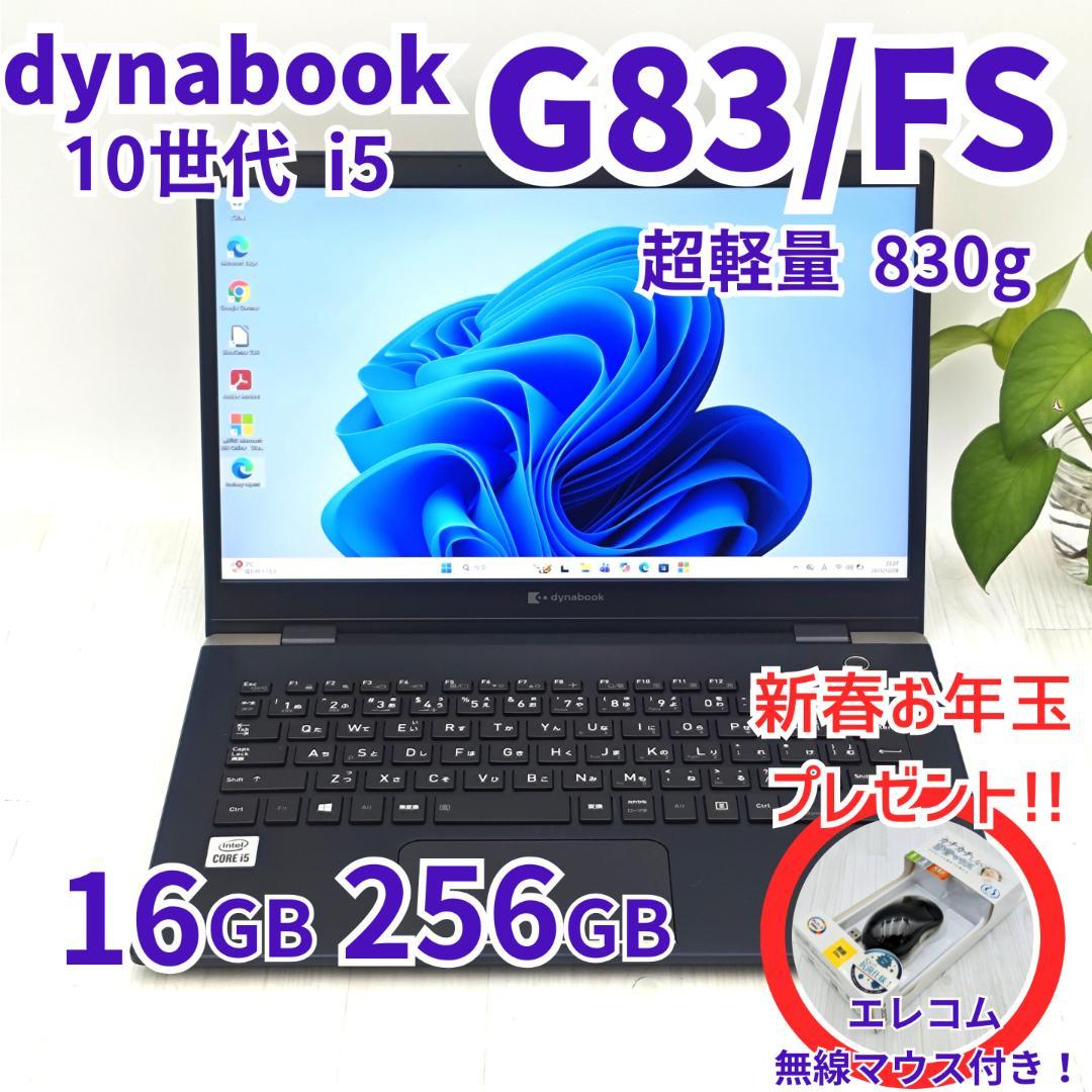 ☆新春初売りセール☆ レアPC SSD512GB メモリ12GB NEC G30