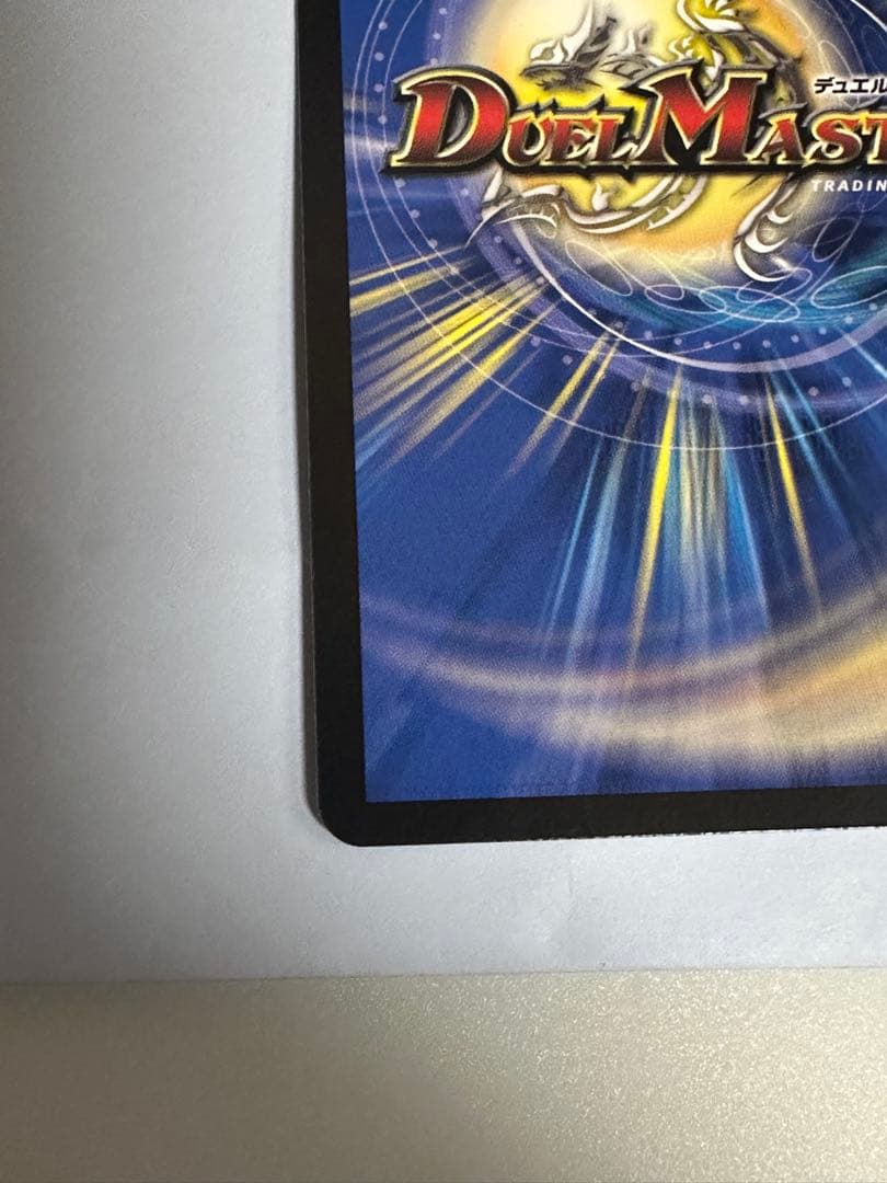 光開の精霊サイフォート デュエルマスターズ