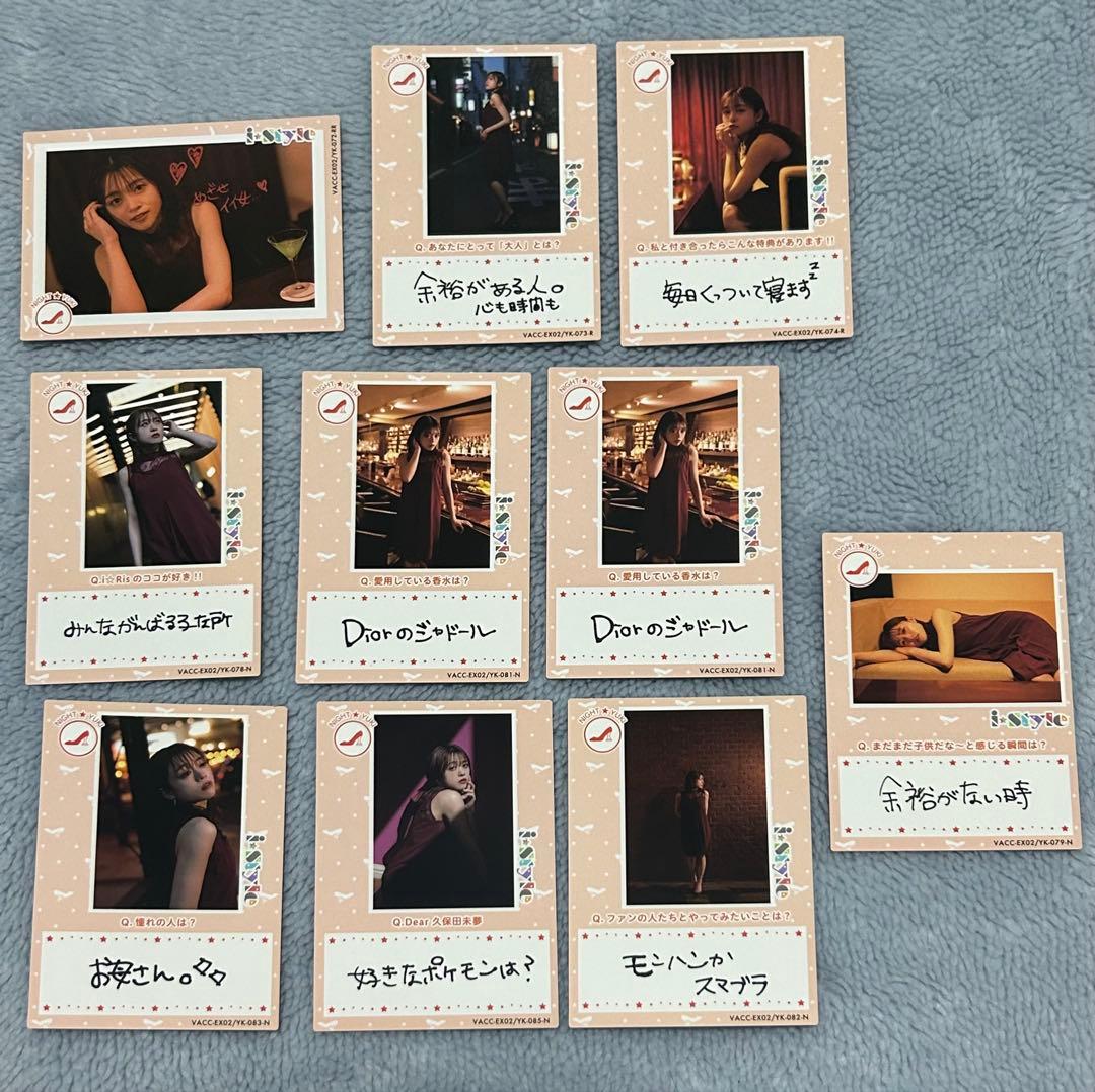 i⭐︎style トレーディングカード i⭐︎Ris 若井友希 10枚セット