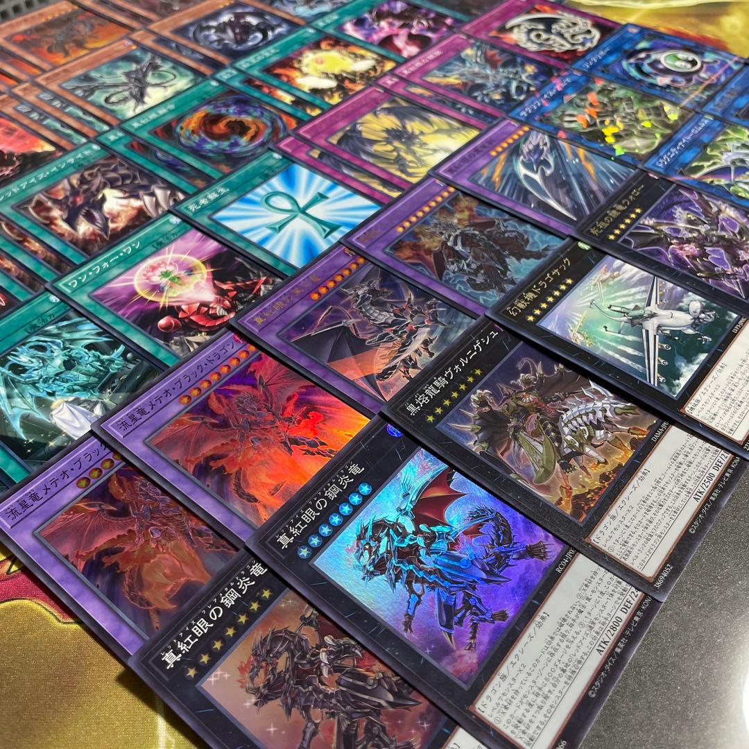 本格構築 真紅眼デッキ レッドアイズデッキ 真紅眼の黒星竜 真紅眼の