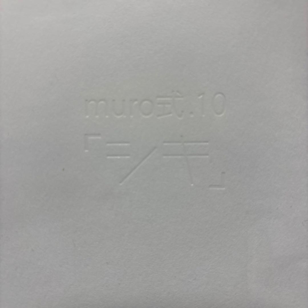 ムロツヨシさん直筆サイン入りのmuro式.10パンフレット