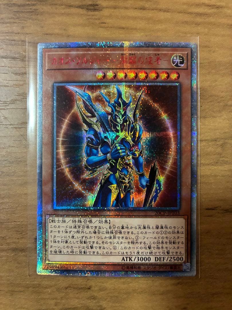 遊戯王　レリーフ　プリズマ　初期　まとめ売り