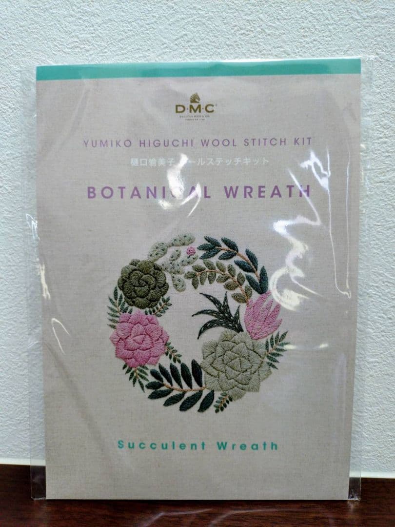 （7.6売出開始）DMC ボタニカルリースウール刺繍キット 5点セット