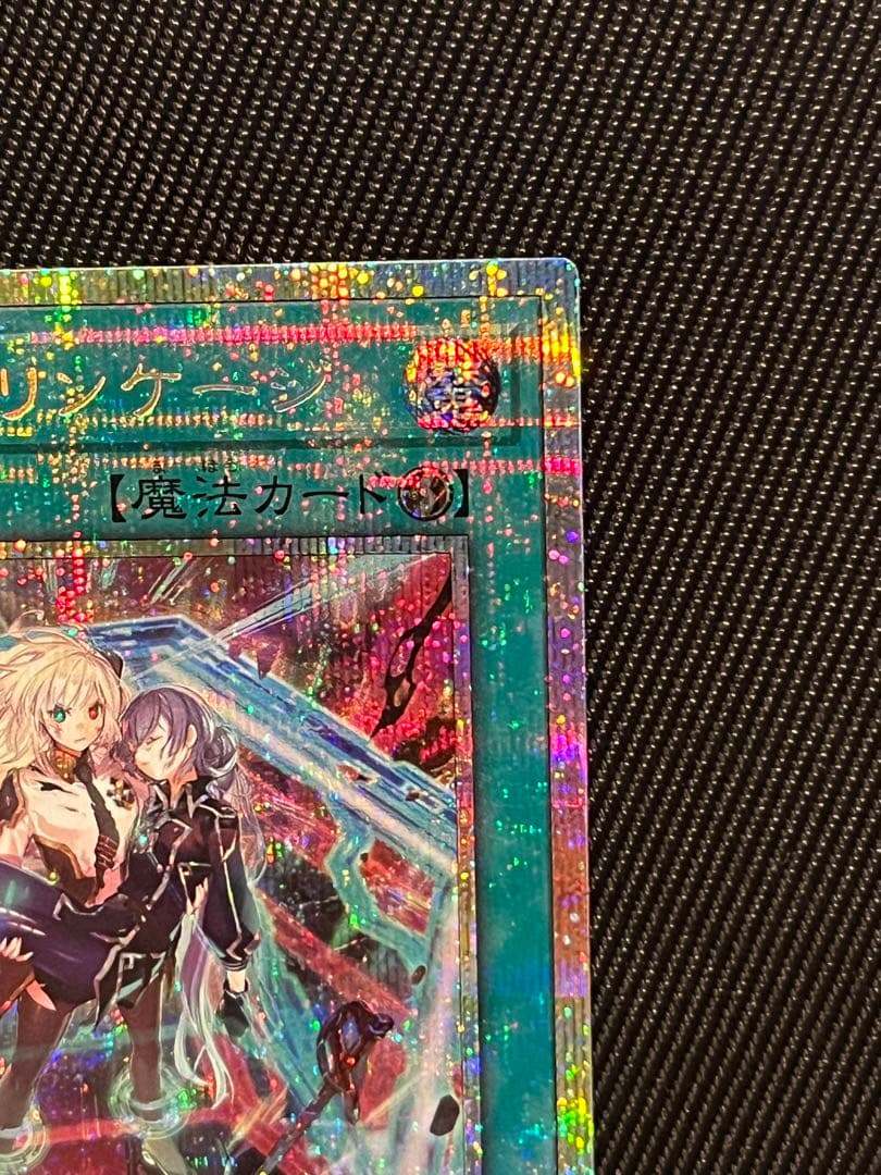 遊戯王　閃刀起動　リンケージ　プリズマティックシークレットレア　5つ目
