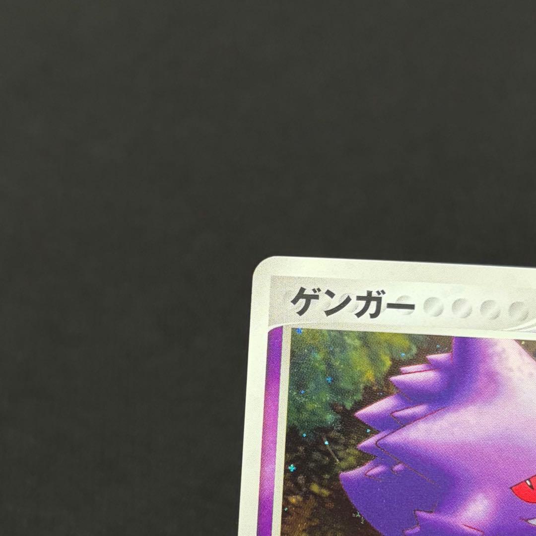 18/0525 美品 ゲンガー ★ 拡張パック まぼろしの森 040/086