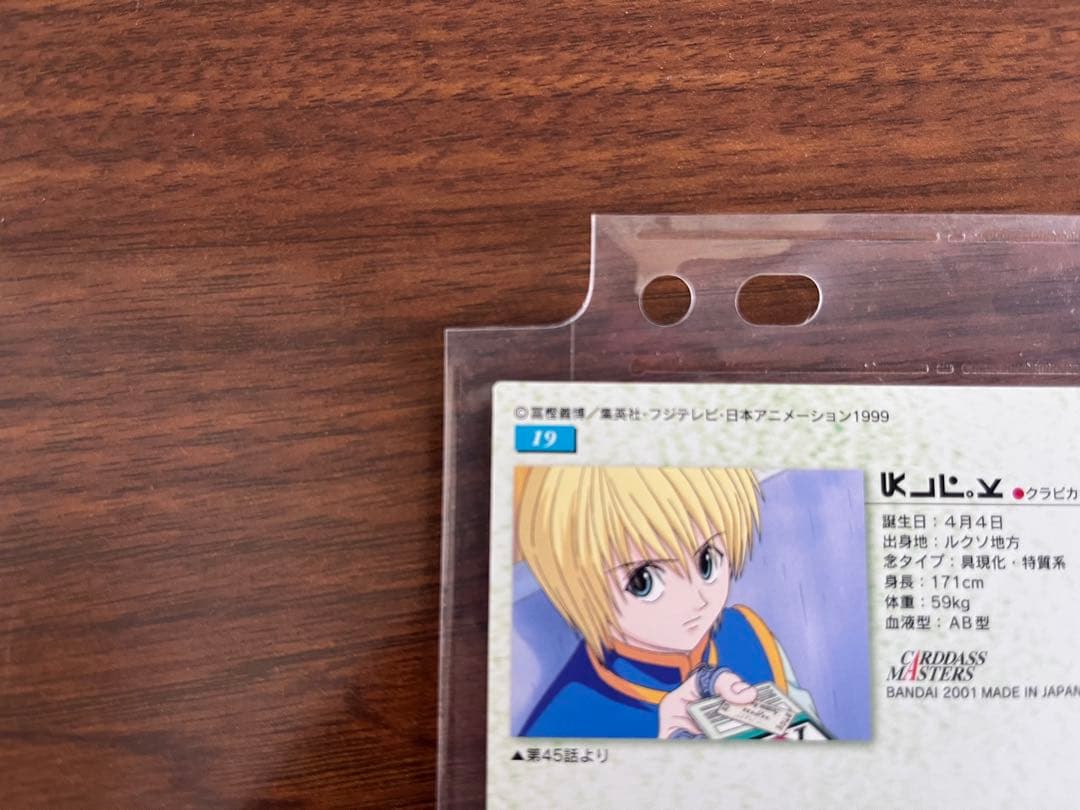 efla703535ff カードダスマスターズ 19 クラピカ - メルカリ