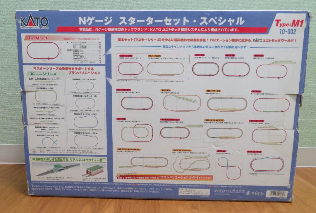 Nゲージ スターターセット・スペシャル E2系新幹線 「はやて」
