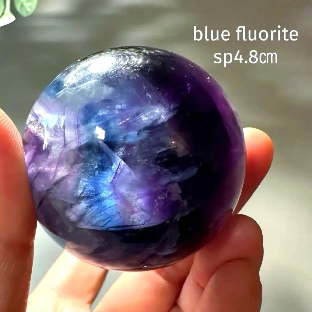 ブルーフローライト　スフィア　4.8㎝　185.6 フローライト　透明感 透明感抜群 ブルーフローライト スフィア ブルーフローライト スフィア