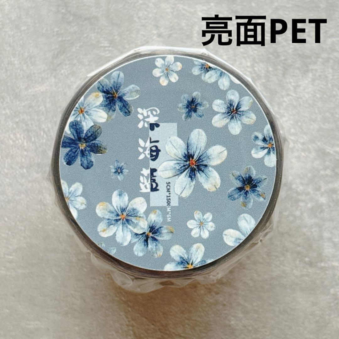 小白家文創《深海蓝》海外マスキングテープ　マステ 【2516】
