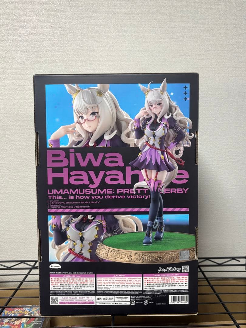 ウマ娘 ビワハヤヒデ 1/7 マックスファクトリー　フィギュア