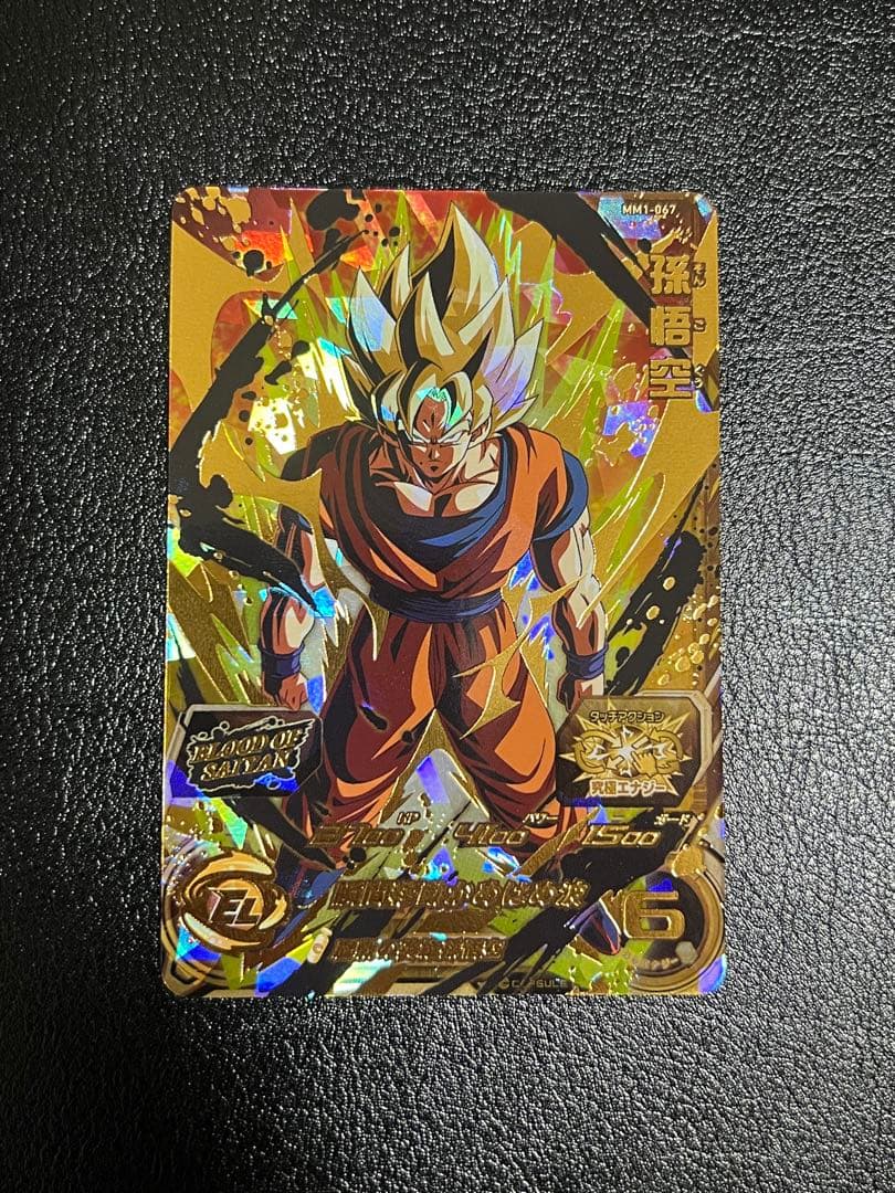 スーパードラゴンボールヒーローズ MM1弾UR ブラッドオブサイヤン