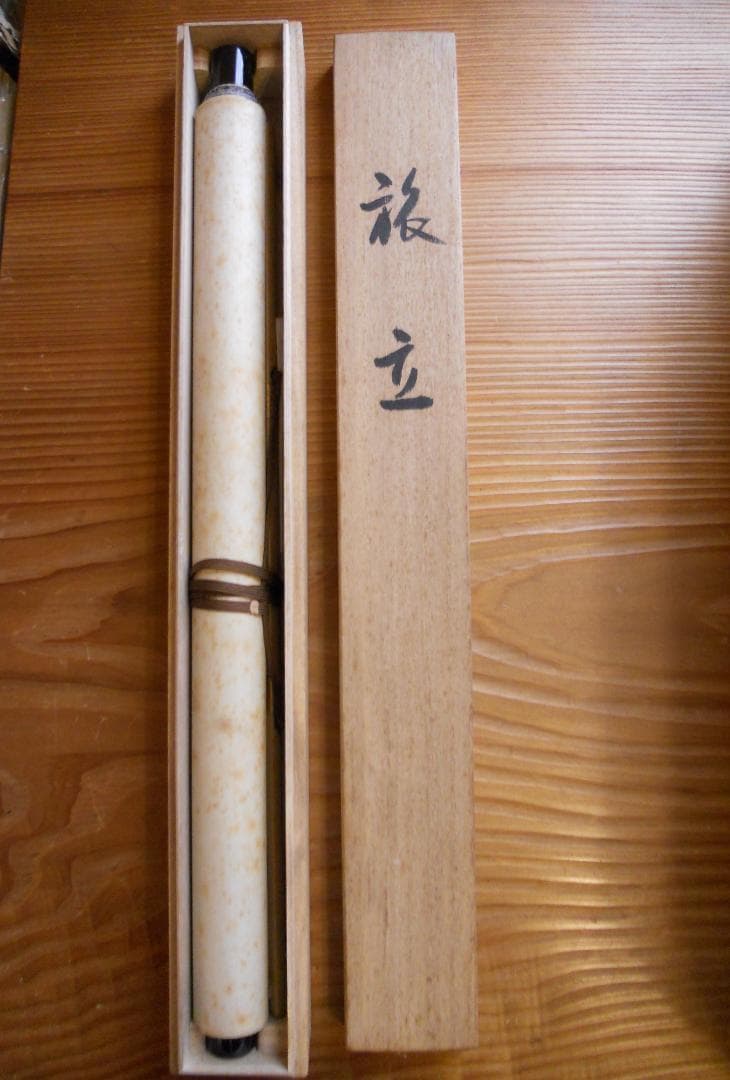 掛け軸 野崎泰山 旅立 紙本 希少 軸装 茶道具 掛軸 美品 です。