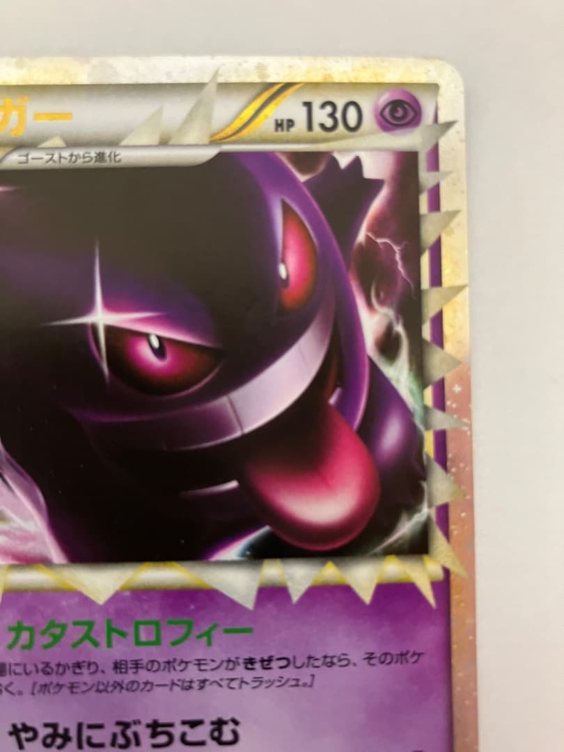 ゲンガー グレート 015/040