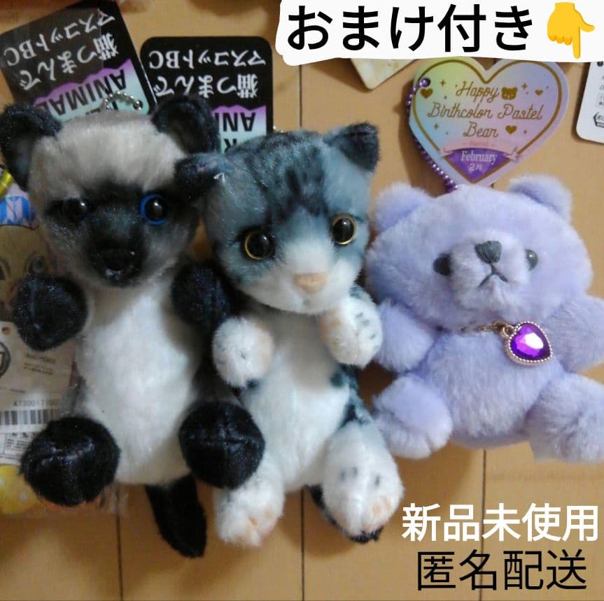 猫 つまんで マスコット ボールチェーン リアルアニマル とら猫 シャム猫