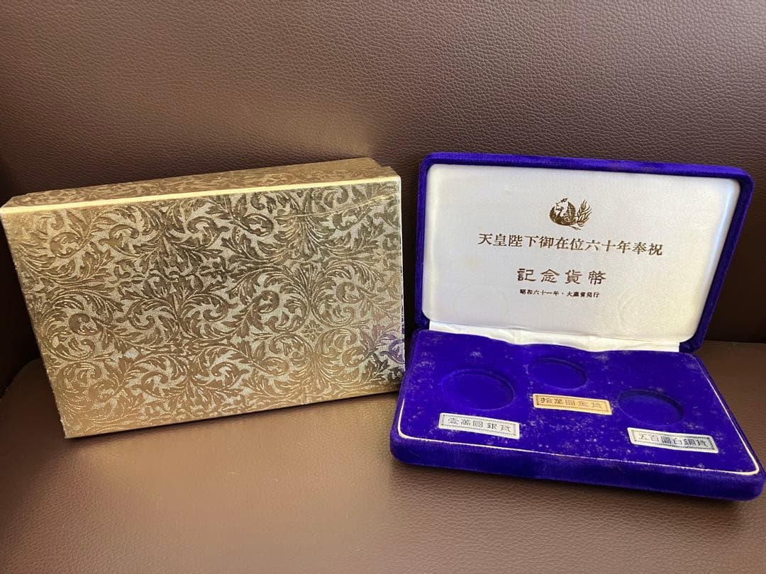 天皇陛下御座位60年奉祝記念貨幣ケース