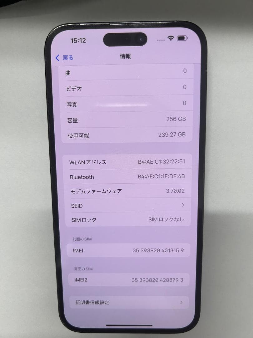 SIMフリー iPhone 14 Pro 256GB 中国モデル (A8) iPhone 14 Pro 256GB