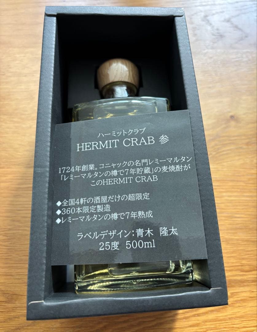 新品 HERMIT CRAB ハーミットクラブ 参 360本限定 焼酎 箱付