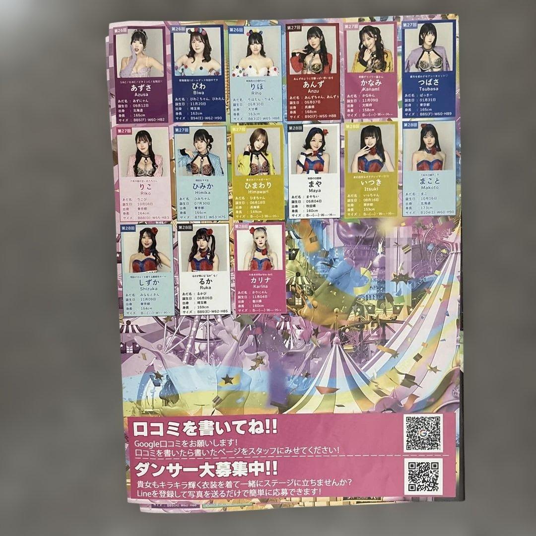 63angel（旧バーレスク東京）パンフレット3種 - メルカリ