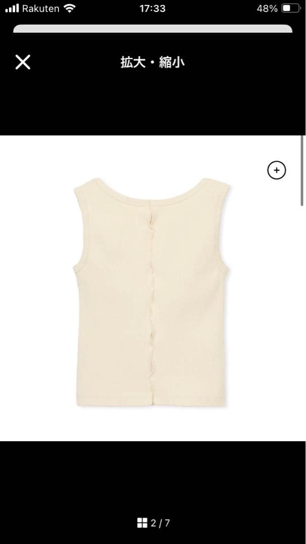 シシクイ　タンクトップ