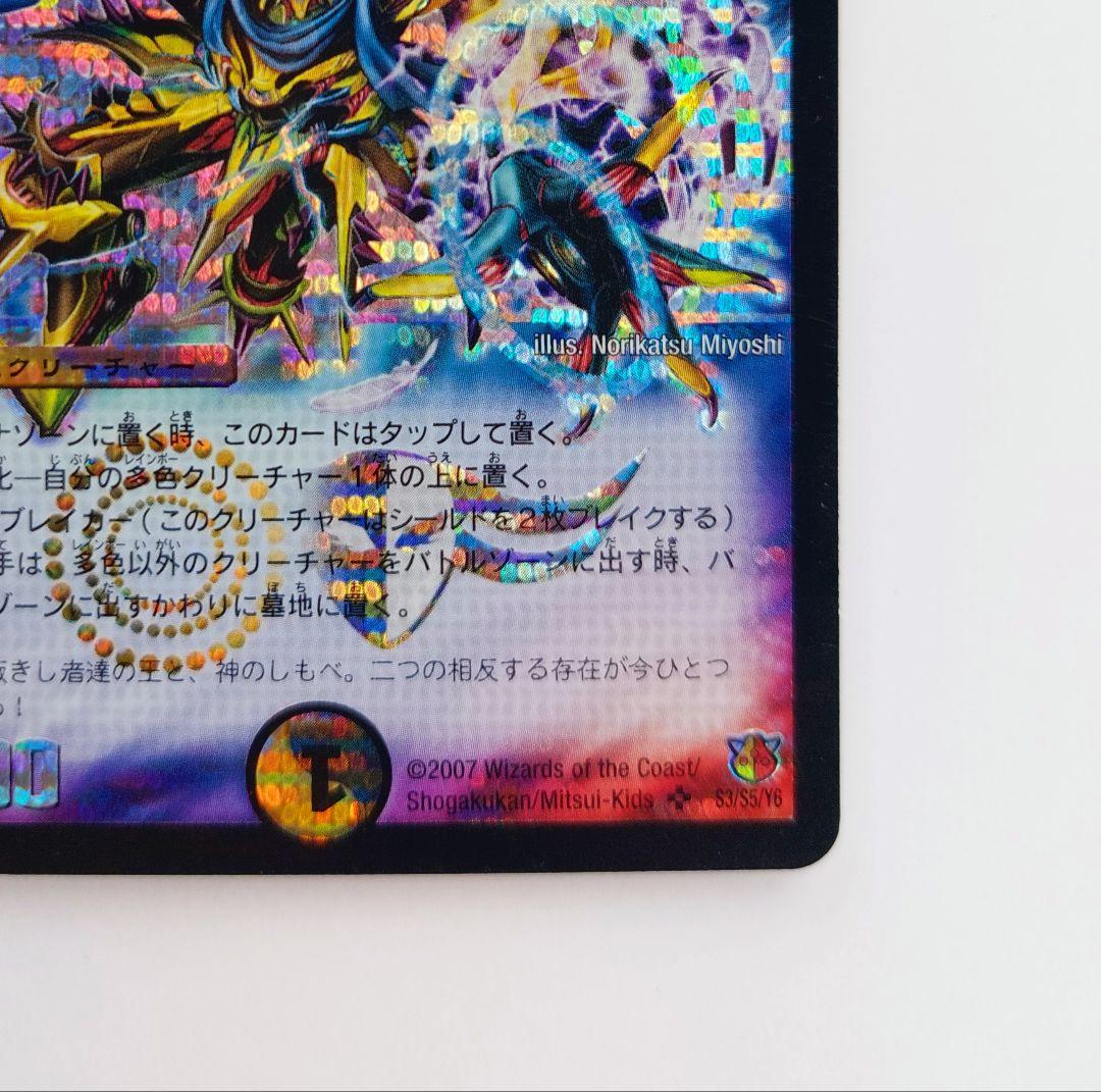 美品【シークレット】聖鎧亜キング・アルカディアス シク