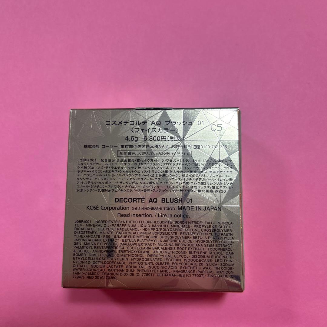 【ほぼ新品‼️】コスメデコルテAQ　ブラッシュ01 04 フェイスカラー