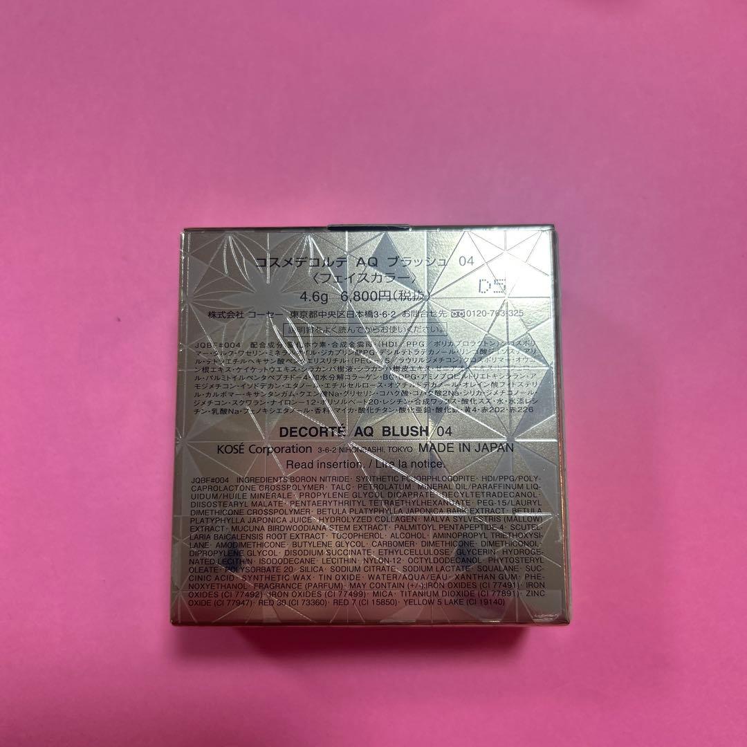 【ほぼ新品‼️】コスメデコルテAQ　ブラッシュ01 04 フェイスカラー