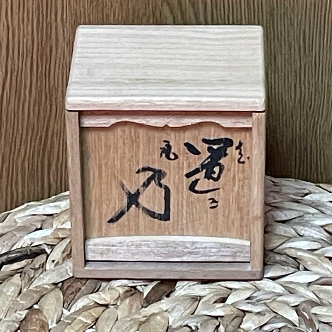 共箱 狸 陶器 置物 加藤華仙 板谷波山 志銘 - メルカリ