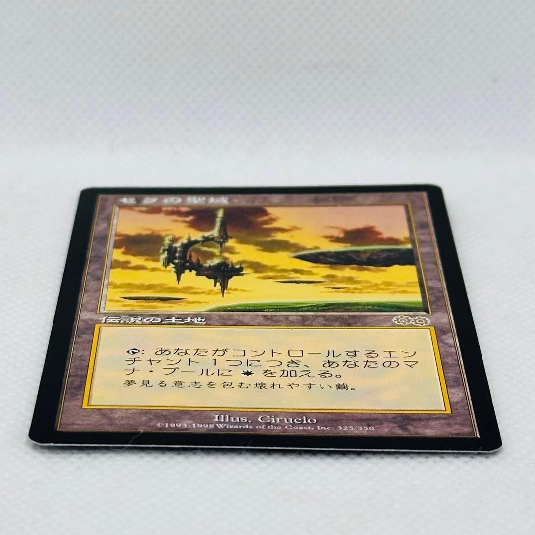 MTG マジックザギャザリング ウルザズサーガ日本語版