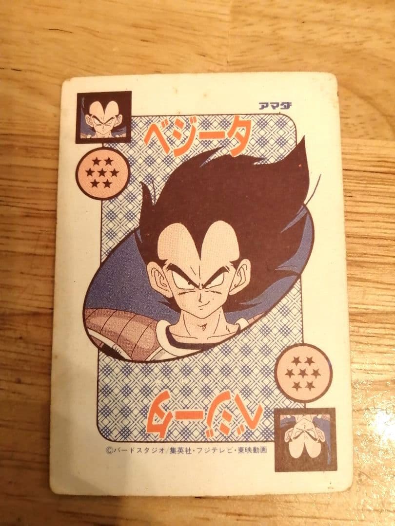 ドラゴンボール　PPカード　泡プリ421みなぎる力