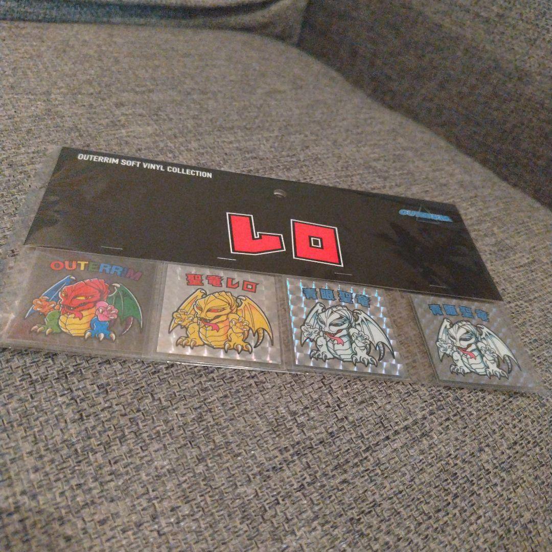 珍品【激レア】outerrim レロ　未開封セットシール