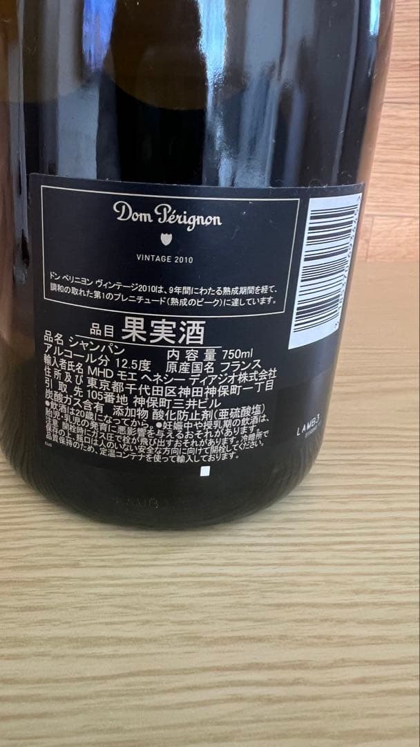 ドン・ペリニヨン ヴィンテージ 2010 750ml - メルカリ